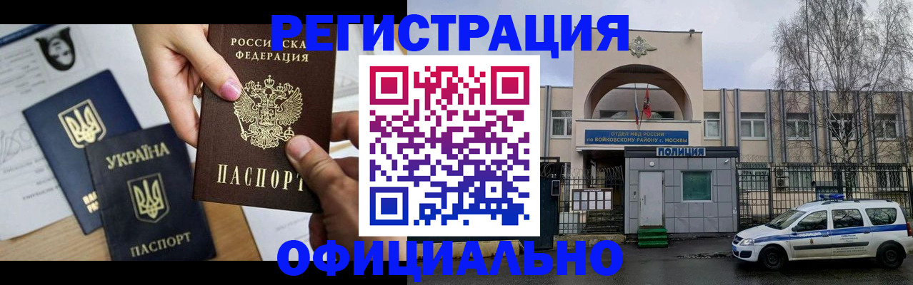 временная регистрация адрес в Дигоре